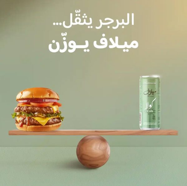 Milaf Cola Drinks - Image 2